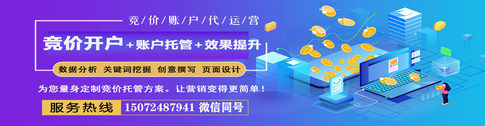 武汉信息流优化